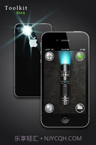 必备工具5合1截图3
