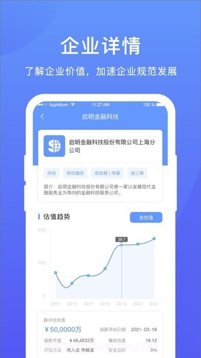 模估估截图3 模估估截图3
