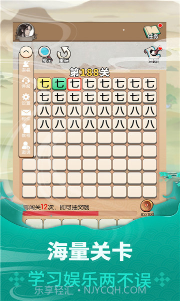 状元成语录截图1 状元成语录截图1