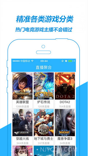 秀爽电竞直播截图2