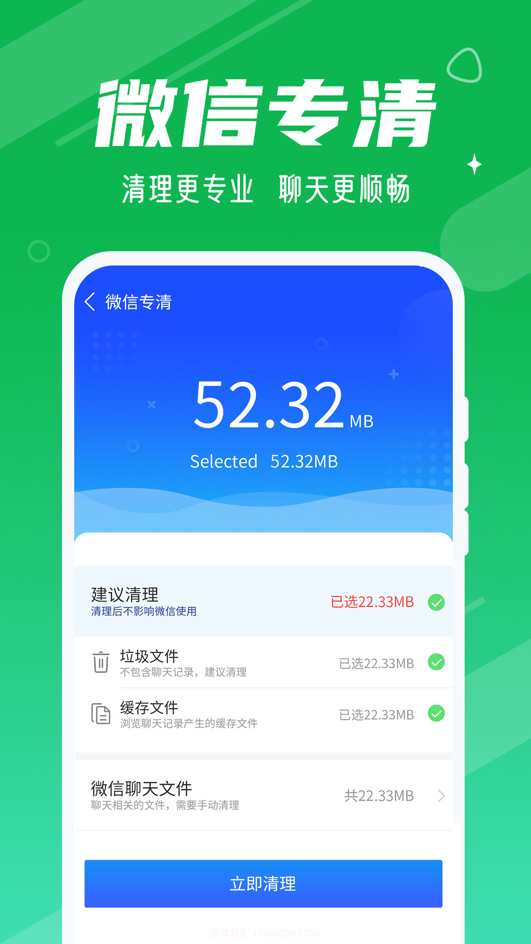 动态清理大师截图3 动态清理大师截图3