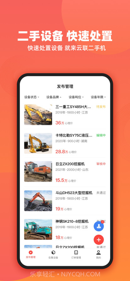 云联代理商截图2