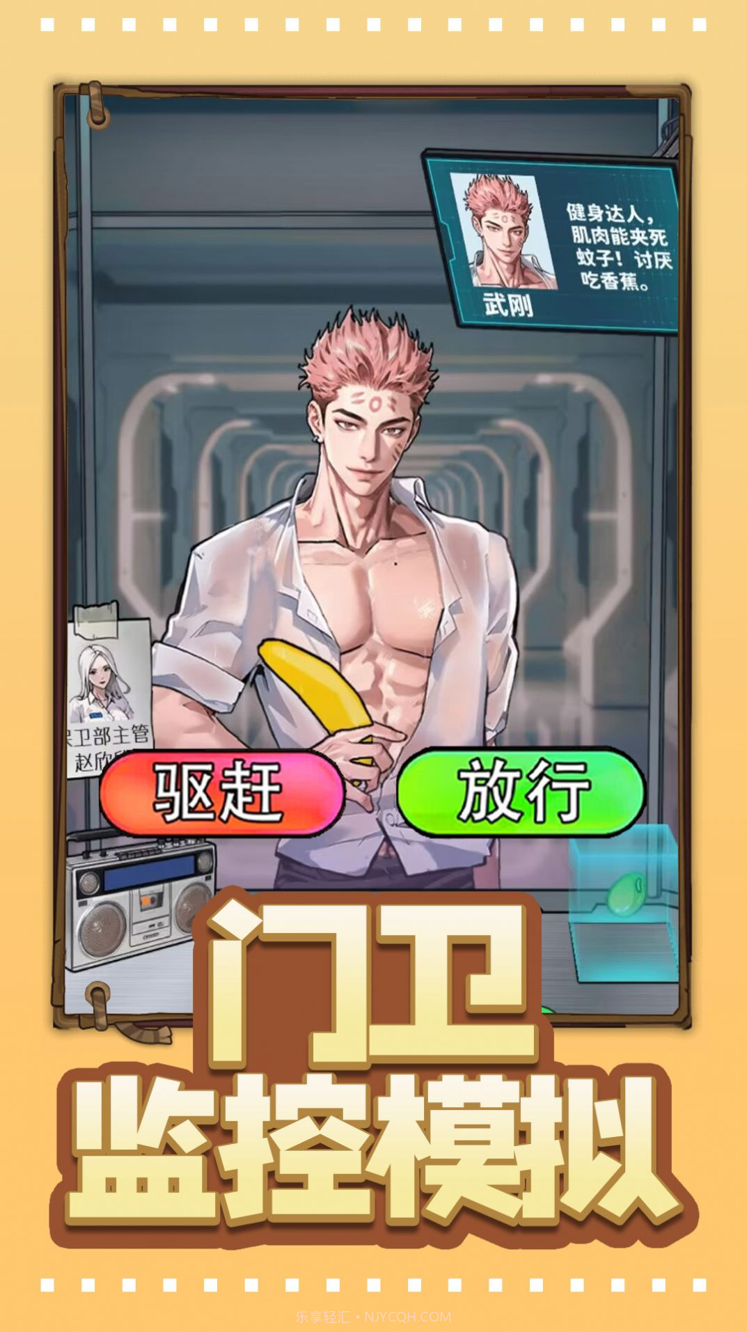 门卫监控模拟截图2 门卫监控模拟截图2