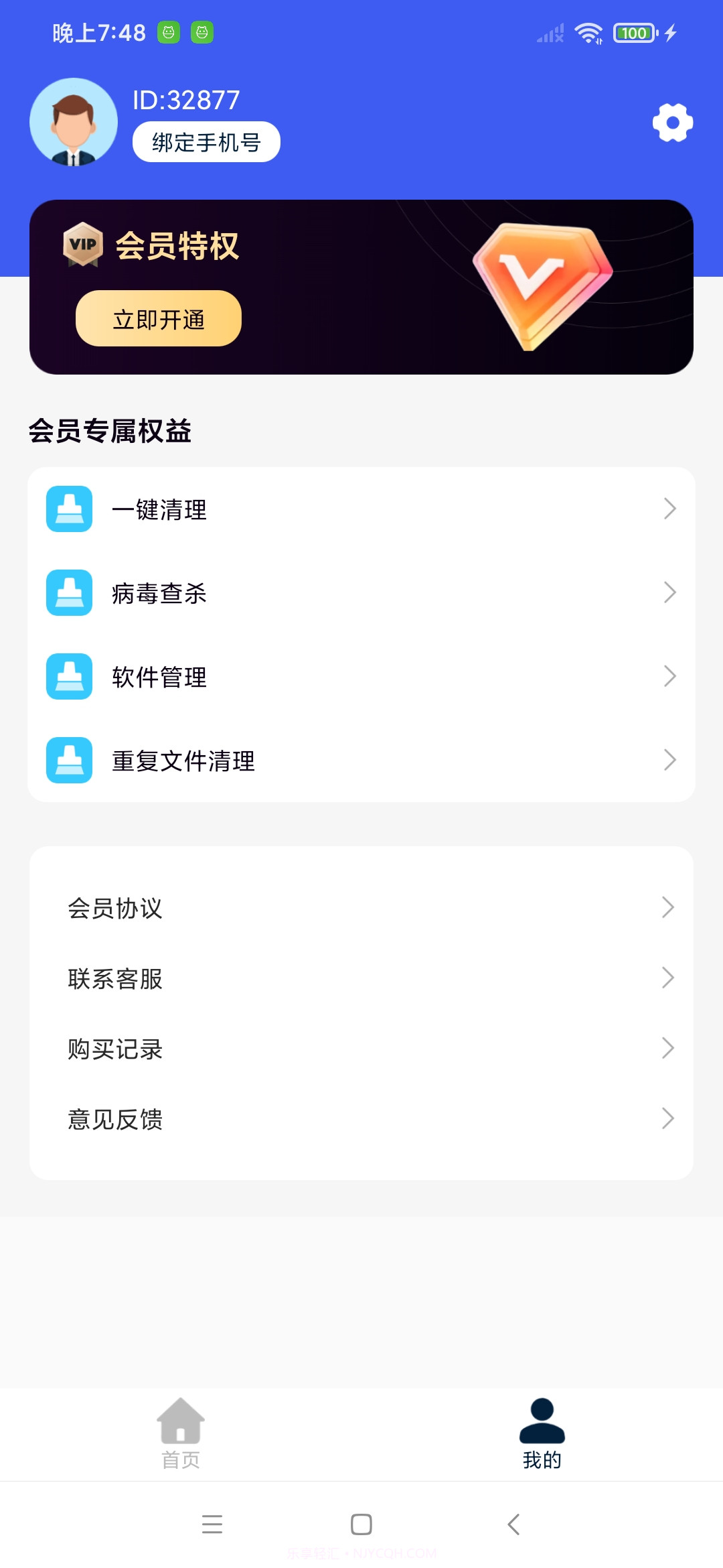 手机环卫工截图2 手机环卫工截图2