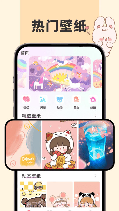 91熊猫桌面主题截图1 91熊猫桌面主题截图1