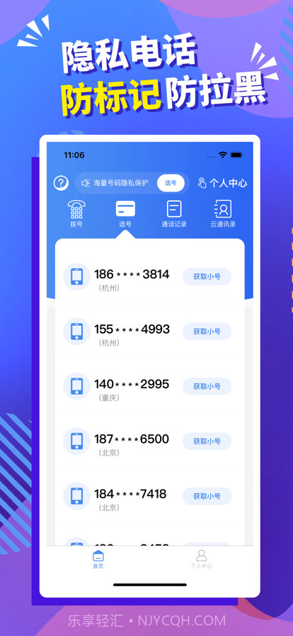必应网络电话截图2 必应网络电话截图2