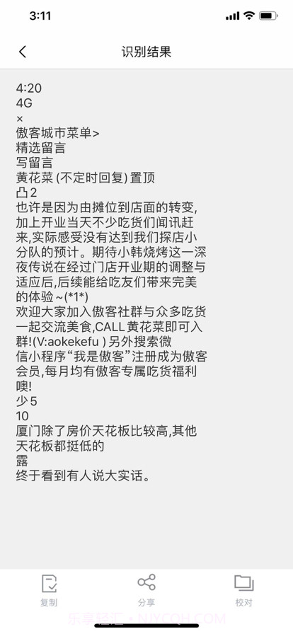 图文识别截图3 图文识别截图3