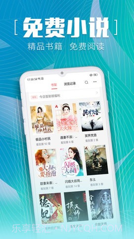 安马有声小说下载截图2 安马有声小说下载截图2