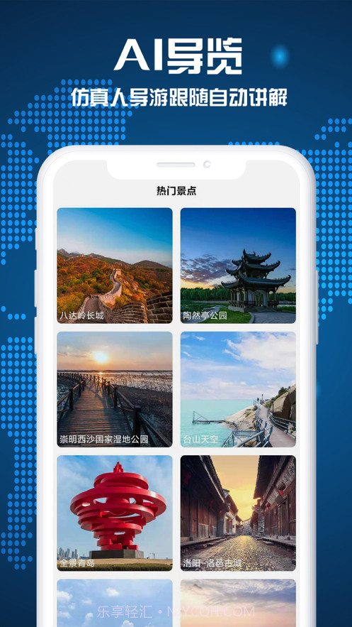 3D世界景点截图2 3D世界景点截图2