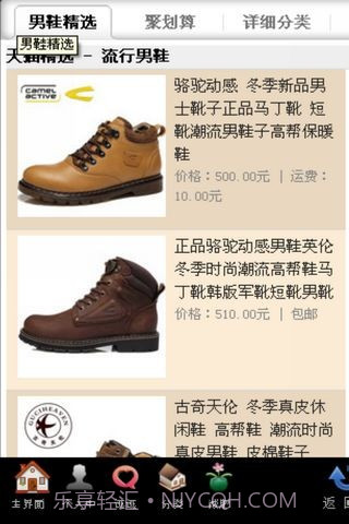 男人之家截图5 男人之家截图5