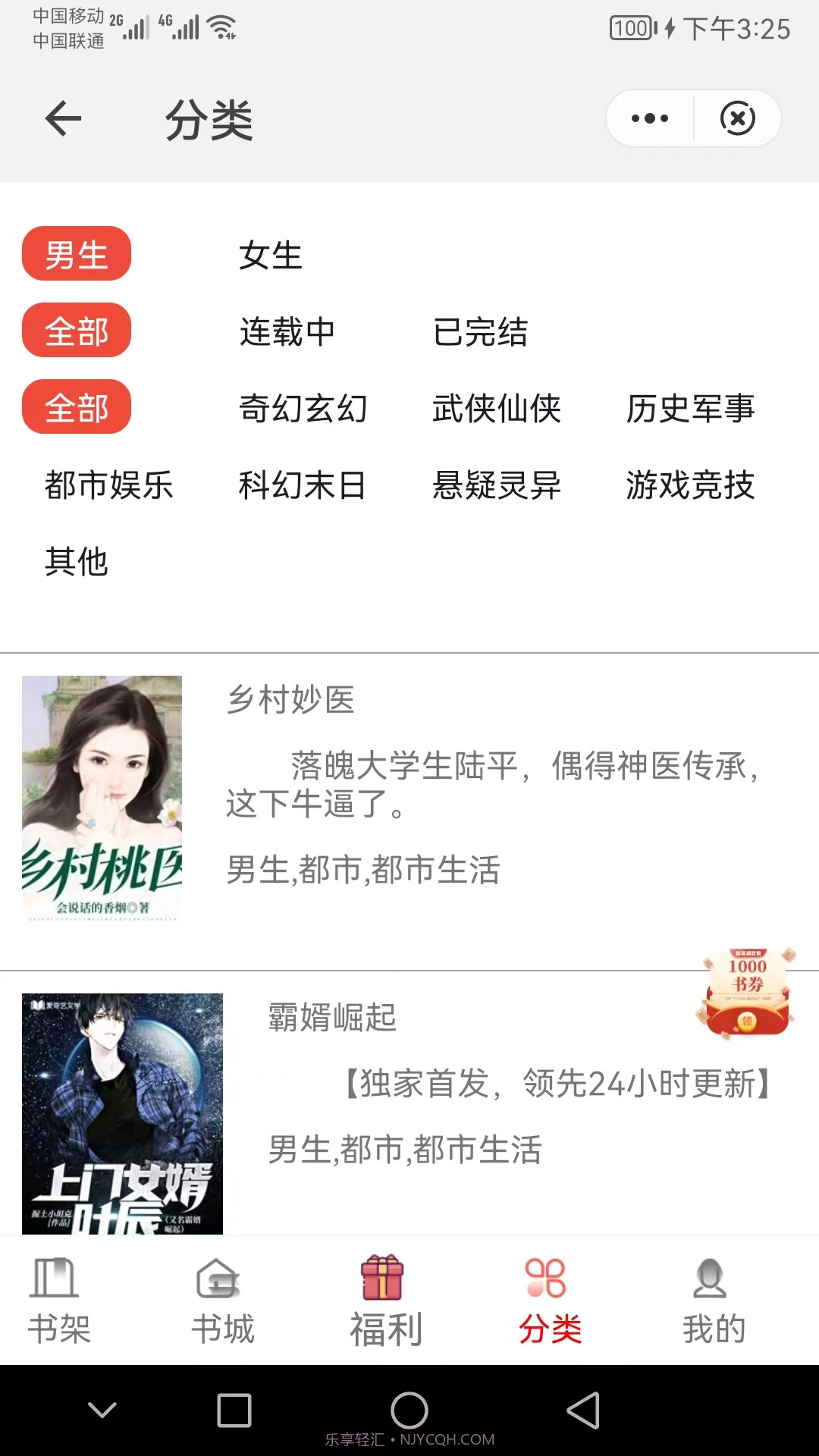 超级订阅截图4 超级订阅截图4