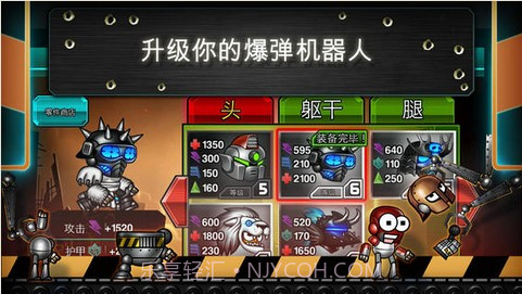 爆弹战士截图3 爆弹战士截图3