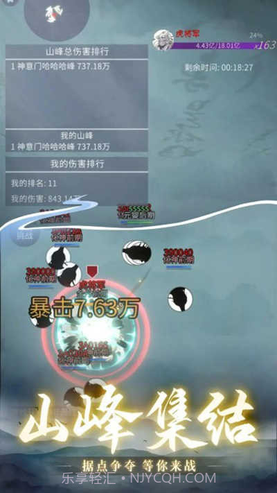 从御剑开始修仙截图3