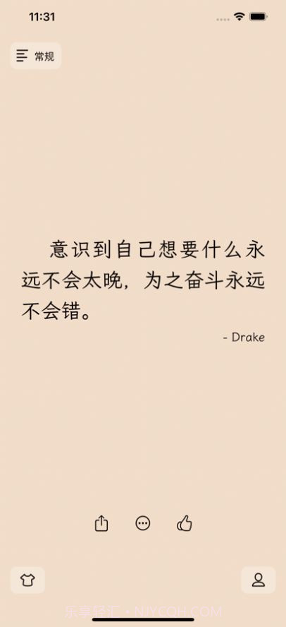 每日醒言截图2 每日醒言截图2