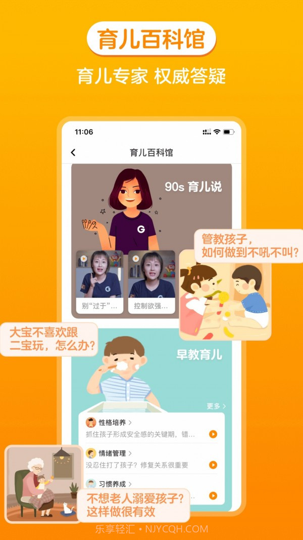 金宝贝启蒙截图4 金宝贝启蒙截图4