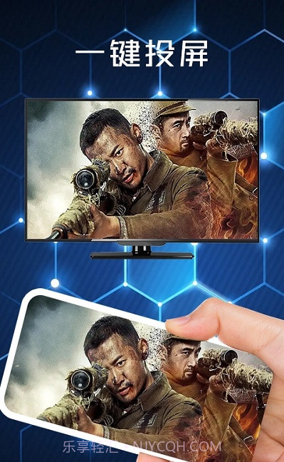 快云影音投屏截图3 快云影音投屏截图3