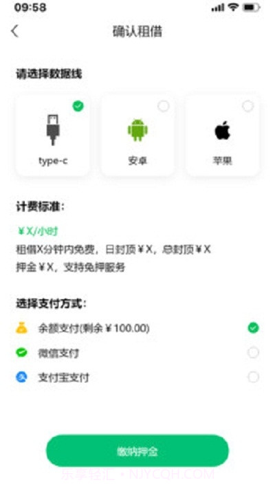 zende政德截图3