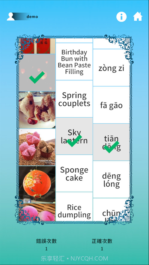 语言大进击截图3 语言大进击截图3