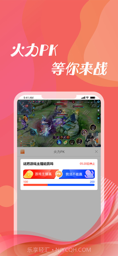 第二电竞截图4 第二电竞截图4