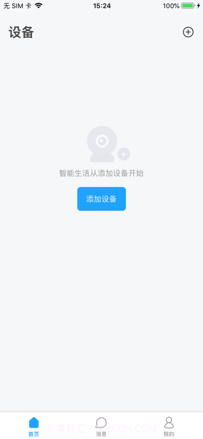华海好望截图4 华海好望截图4