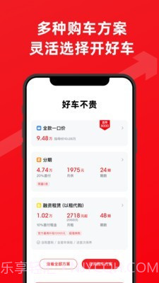 大搜车直购截图5