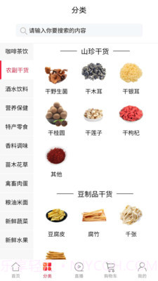 板扎云品商城截图3