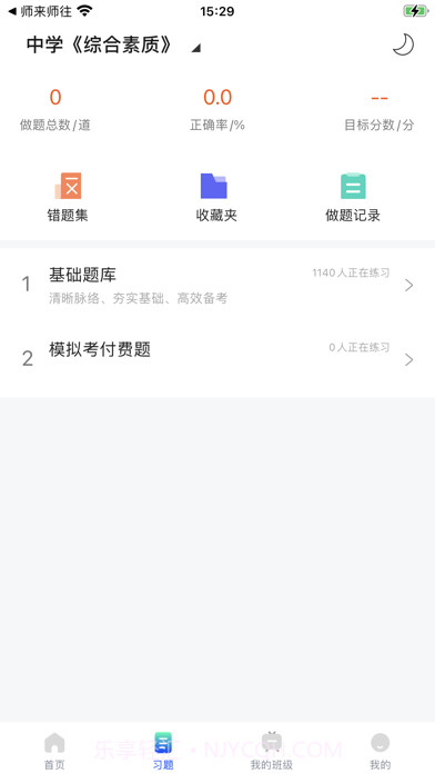 锐新教育截图4 锐新教育截图4