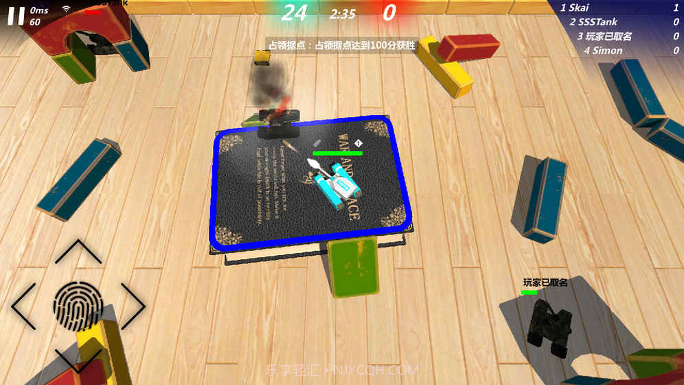 变形坦克2截图5