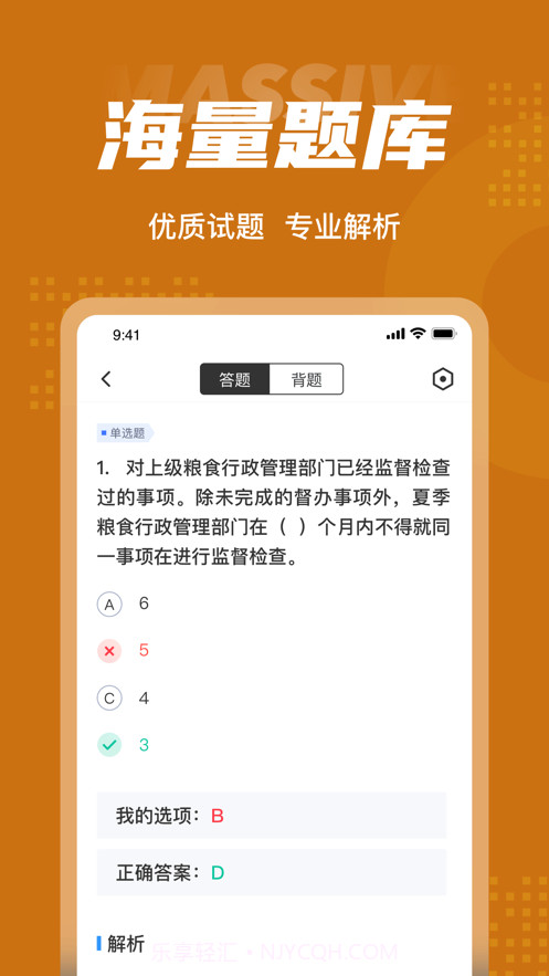 二级消防工程师考试聚题库截图3