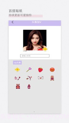 美颜美妆贴纸相机截图4 美颜美妆贴纸相机截图4