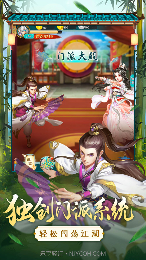 乱世侠客截图4 乱世侠客截图4