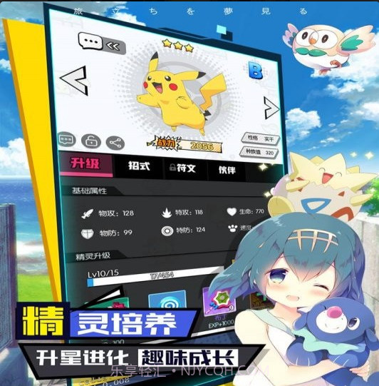 口袋王牌手游截图3 口袋王牌手游截图3