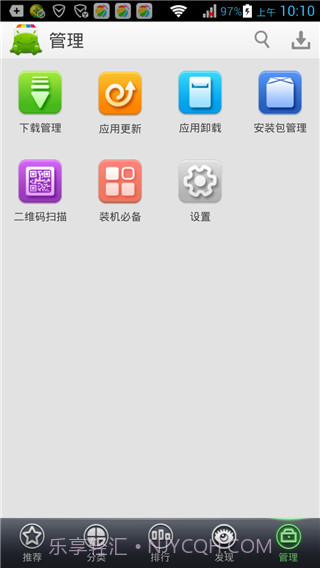 安软市场APP截图4