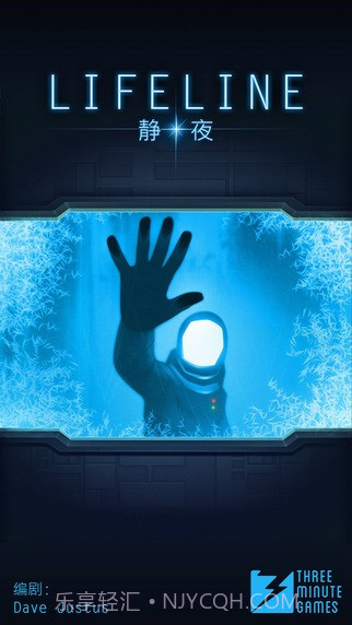 生命线3静夜汉化版截图1