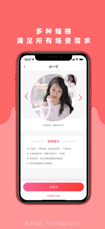 一寸证件照截图1