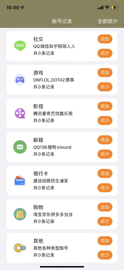 账号大小笔记截图1