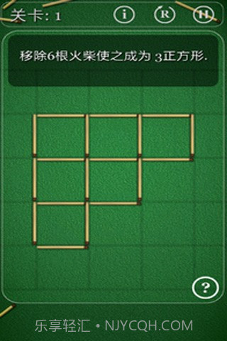 智力火柴拼图截图3