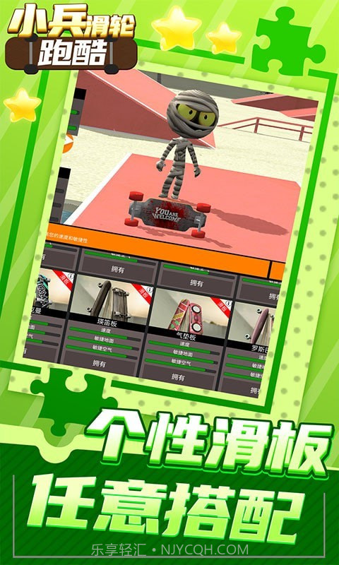 小兵滑轮跑酷截图3 小兵滑轮跑酷截图3