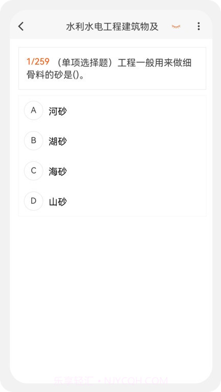 二级建造师新题库截图3 二级建造师新题库截图3