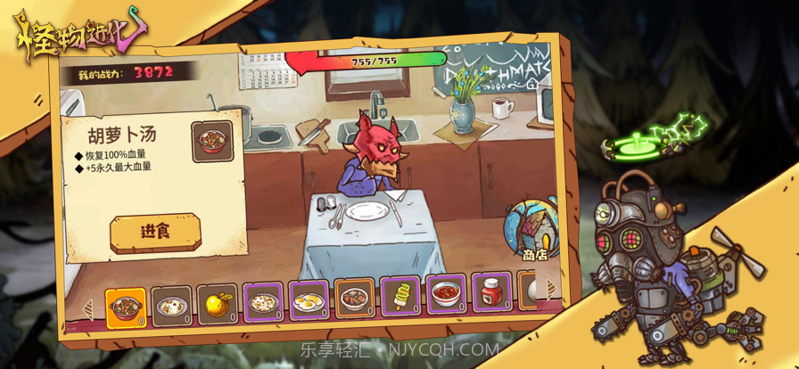 怪物超进化截图2 怪物超进化截图2