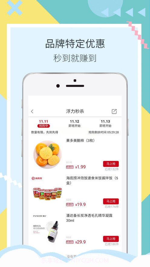 浮力校园截图4 浮力校园截图4