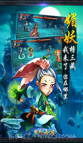 梦想西游截图2 梦想西游截图2