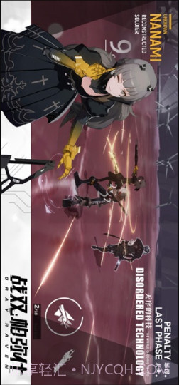 战双帕弥什截图3 战双帕弥什截图3