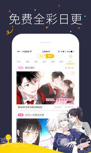 快看漫画2019最新版截图4 快看漫画2019最新版截图4