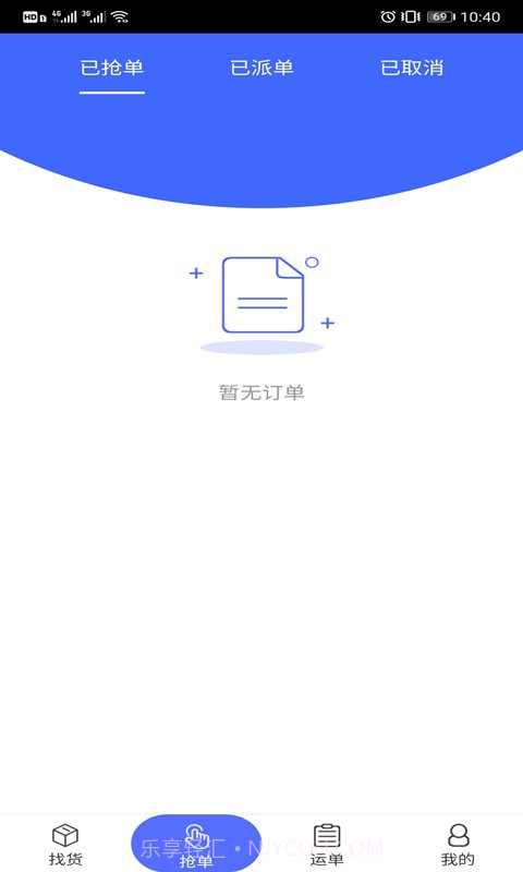 仁兴物流截图4 仁兴物流截图4
