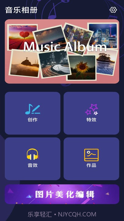 轻触音乐相册截图1 轻触音乐相册截图1