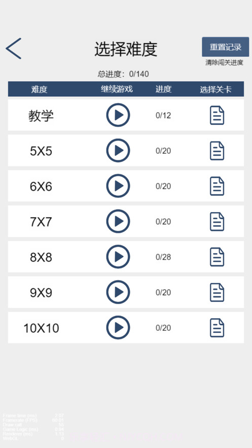 一起来画蛇截图2