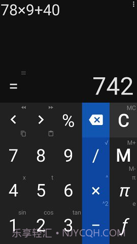 神马计算器截图2 神马计算器截图2