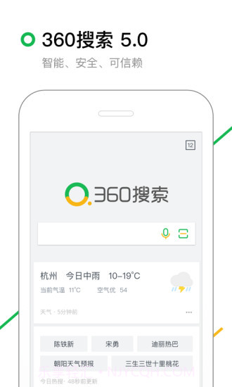 360搜索截图1 360搜索截图1