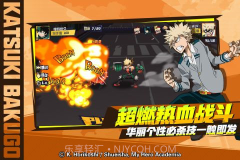 我的英雄学院截图4 我的英雄学院截图4